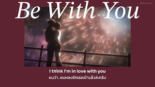 Siggerr - Be With You (ขอแค่ได้อยู่ข้าง ๆ เธอ) แปลไทย No.223