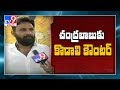 Kodali Nani reacts strongly to Chandrababu