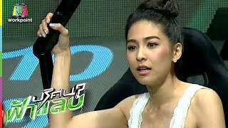 ปริศนาฟ้าแลบ | รัศมีแข, เหมี่ยว, พัด, บูม | 18 พ.ค. 61 Full HD