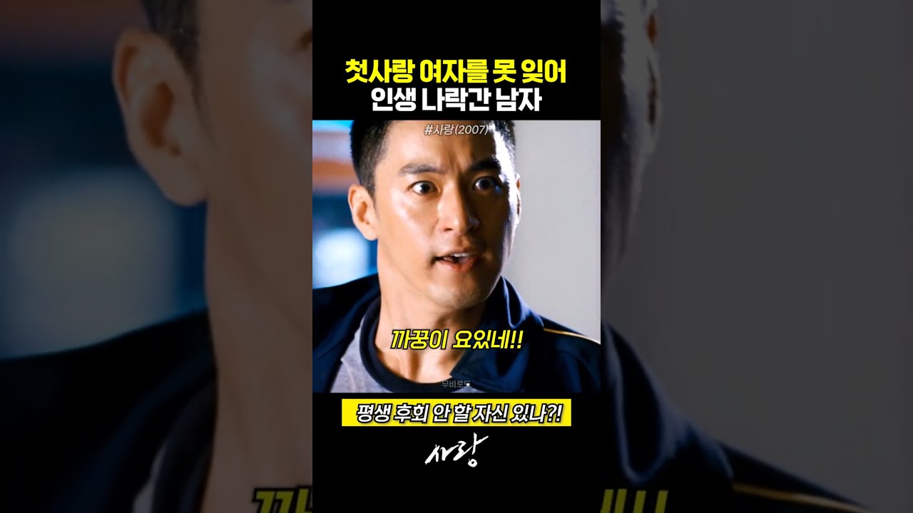 평생 사랑한 여자에게 인생을 바친 남자의 최후