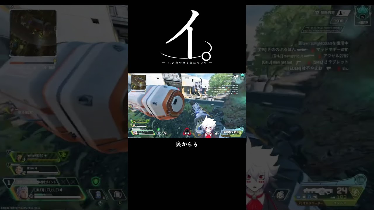 いい声じゃなくなったら終了配信してます。 #apex #apexlegends #shorts #ゲーム実況 #ゲーム