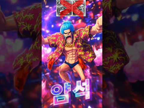 원트크 OPTC - 에그헤드 공동전투 공투 궤적 Vs가프 150 신스고x ( Egg head Co-op PKA Garp Lv150 New Sugo X) 海賊王への軌跡
