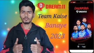 Dream 11 team kaise banaye ! how to create team in dream 11 app 2023 screenshot 4