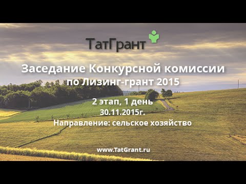 Лизинг грант рт