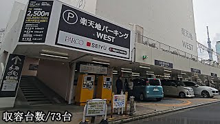 To Kinshicho PARCO mechanical multilevel parking lot entrance by ドラドラ猫の車載&散歩 / Dora Dora Cat Car & Walk 1,780 views 2 weeks ago 7 minutes, 36 seconds
