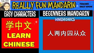 Super Easy To Memorize Chinese Characters For Beginners - Part 5/Beginners Mandarin /Hsk1