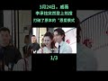 Qi Wei &amp; Li Chengxuan's Unexpected Rise to Popularity on March 24th