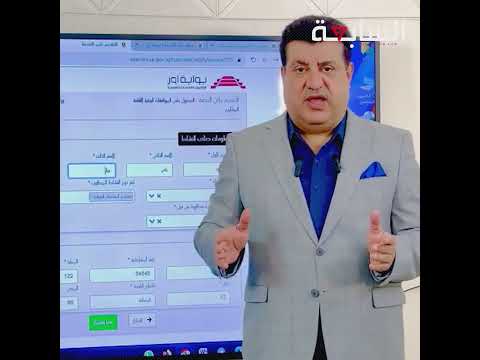 عبر بوابة أور الإلكترونية الآن يمكنك الحصول على الموافقات البيئية بسهولة وأنت في منزلك 