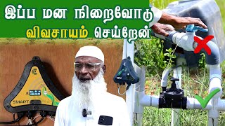 இப்ப மன நிறைவோடு விவசாயம் செய்றேன் !! 🌿