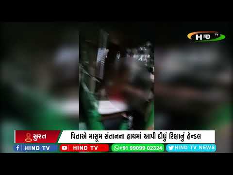 સુરતમાં જોખમી સવારીમાં જવાબદારી કોની?