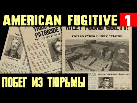 American Fugitive - обзор и начало полного прохождение игры в духе старых GTA #1