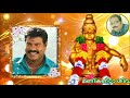 Manikanda sivasuthane ayyappa devotional song prajeesh