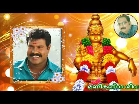 Manikanda Sivasuthane Ayyappa Devotional Song Prajeesh