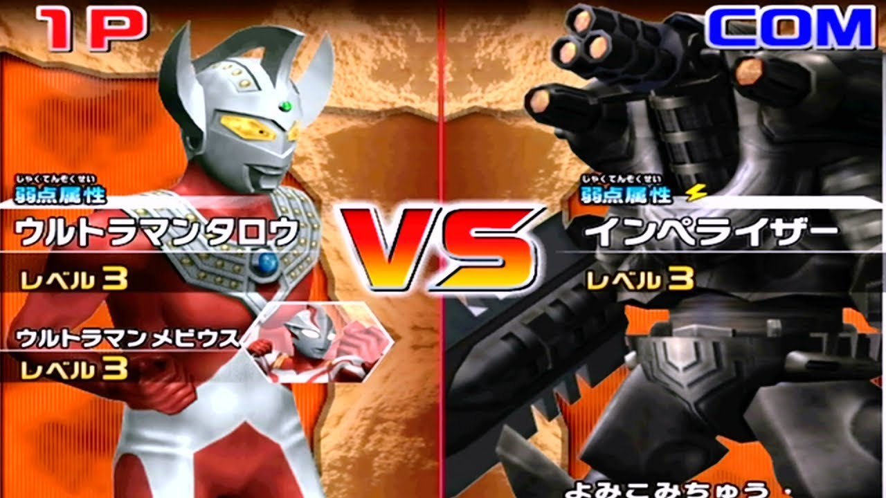 Daikaiju Battle Ultra Coliseum DX - Ultraman Taro vs Imperializer