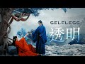 Wen kexing x zhou zishu  selfless