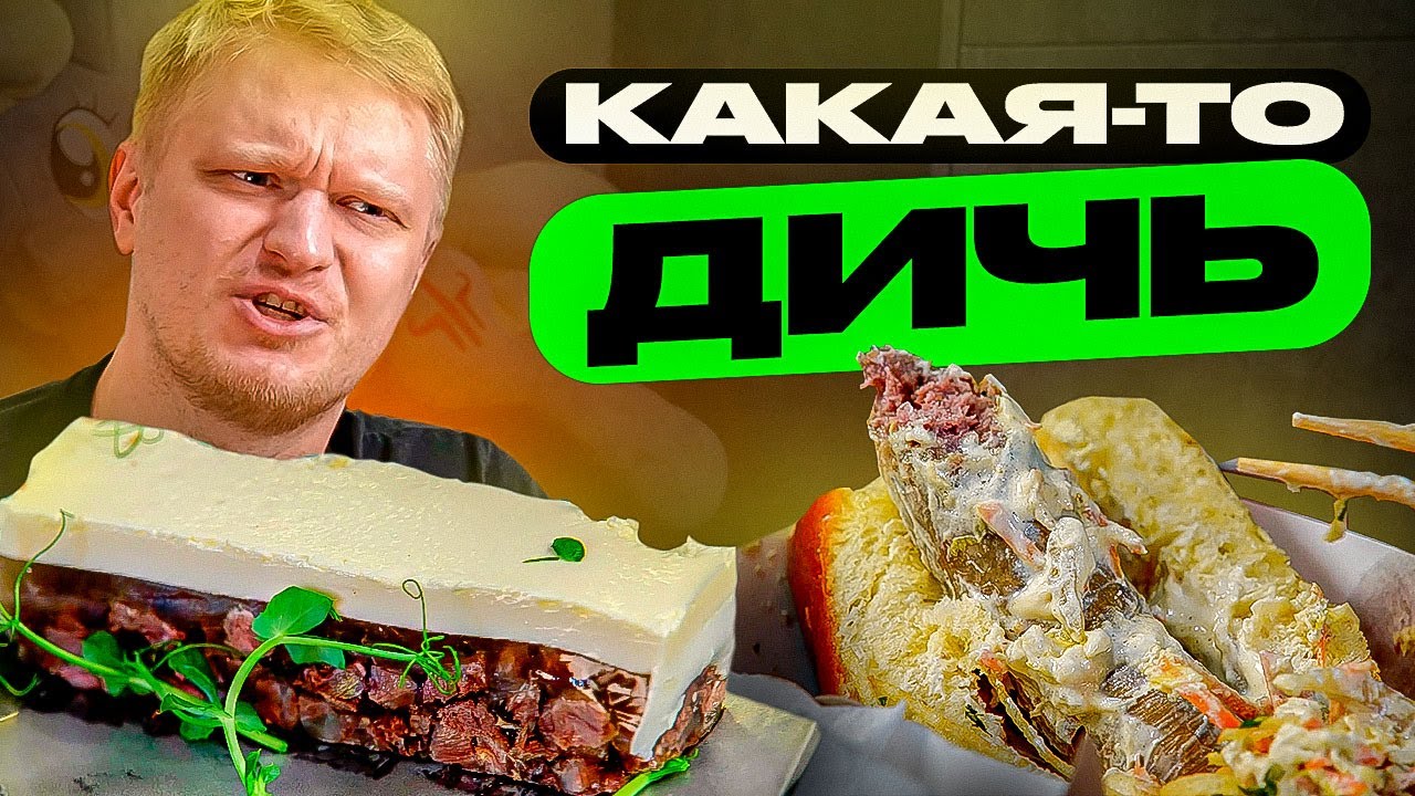 Где вкус МЕДВЕДЯ в студне?! Джек Лондон. Славный Обзор. - YouTube