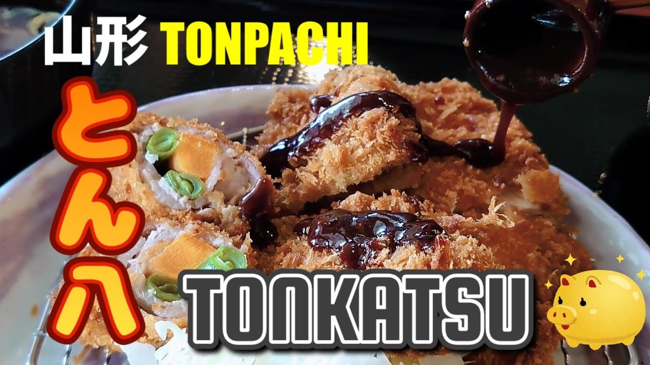 とんかつ とんかつ とん八】ミックスかつランチ【座ランチ】山形成沢店 - YouTube