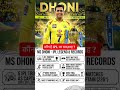 ये रिकॉर्ड देख दंग रह जाओगे #ipl #dailyfacts #cricket #ipl2026 #iplhighlights #dhoni #msdhoni