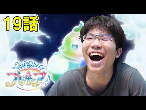 ひろがるスカイ！プリキュア 第19話「あげはとツバサ、カラフルにアゲてこ！」【初見リアクション】Hirogaru Sky! Precure Episode 19 Reaction
