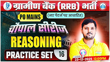 Gramin Bank Reasoning 2025 | IBPS RRB PO Mains Reasoning | Reasoning Practice Set 16 | Rohit Sir