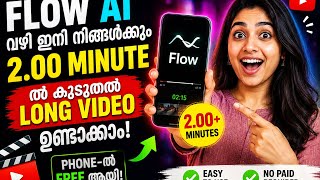 10 Sec പരിധി മറികടന്ന് Long AI Video ഉണ്ടാക്കാം! 🔥 | Flow AI Trick Malayalam