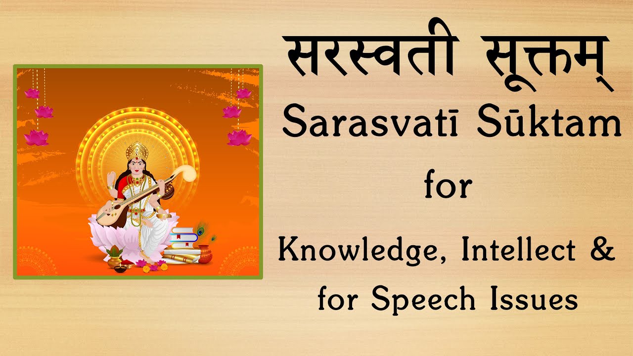 Saraswati Suktam  For Knowledge  for Good Speech in Children  Rig Veda Chant  by Sri K Suresh