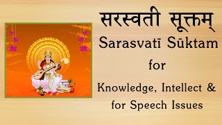 Saraswati Suktam | For Knowledge & for Good Speech in Children | Rig Veda Chant | by Sri K Suresh