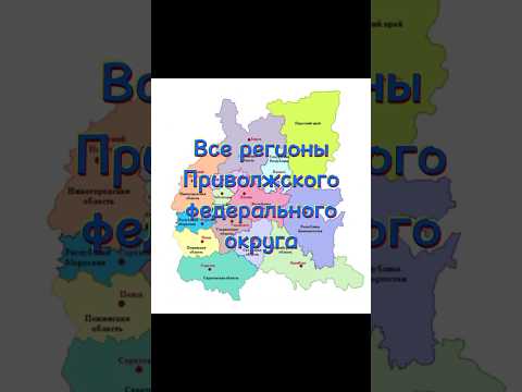 Video: Perm: piirkond, haldusterritoriaalne jaotus, linnarahvastik