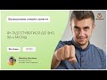 ЯК ПІДГОТУВАТИСЯ ДО ЗНО ЗА 4 МІСЯЦІ | Біологія ЗНО 2021 | Розумскул