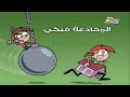 تيمي ترنر عنوان المقطع المخادعة فيكي