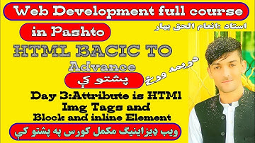 HTML IMG Tag || HTML Tutorial in Pashto