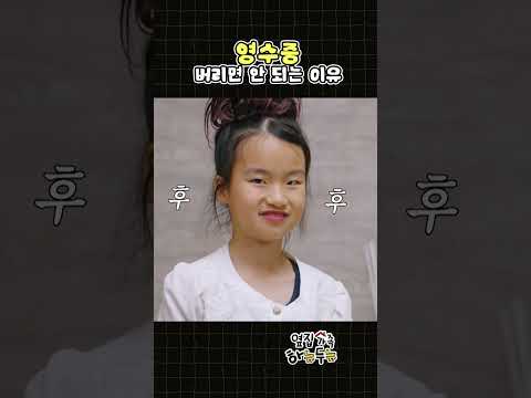 환불 받는 꿀팁! 이렇게 하세요!ㅣ옆집 가족 하뉴두뉴ㅣ방과 후 초능력ㅣKBS 260813 방송