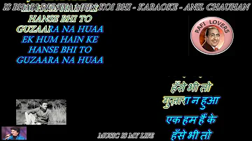 Is Bhari Duniya Mein Koi Bhi - Karaoke With Scrolling Lyrics Eng. & हिंदी