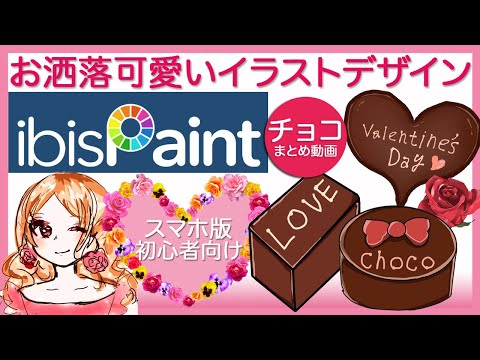 スマホ お絵かき アプリ アイビス