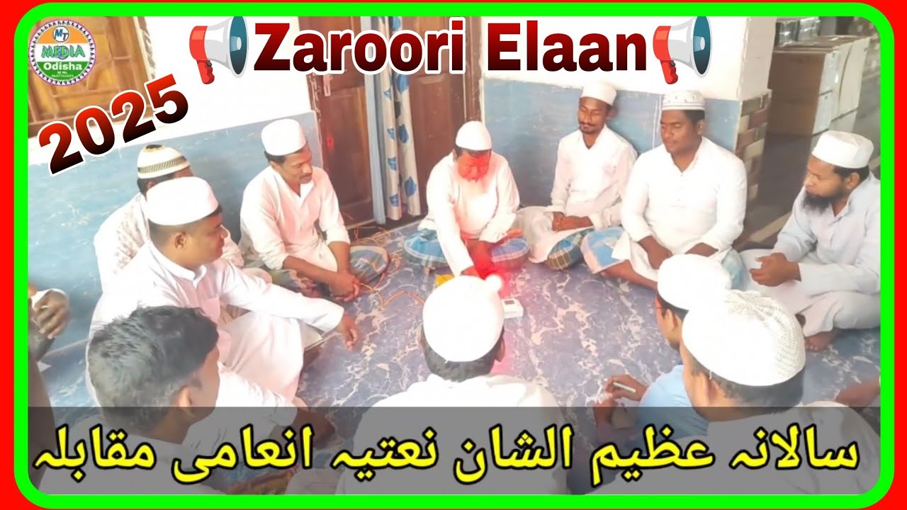 Zaroori Elaan🎤Salana inami Natia Muqabal || Kumuda Jaypur Cuttack odisha | 01 April 2025 || MT Media