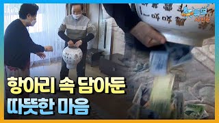 따뜻한 사회를 만드는 기부 저축ㅣ뉴튜브 - 사진관 [95회] / YTN2