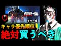 【DbDモバイル】最初に買うべきキラーベスト3！キャラ育成優先度とモバイル最強の殺人鬼は！「ドクター」「デッドバイデイライト」【アオネジ】