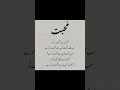Muhabbat kisi orr sy muhabbat na kary#poetry#multimode
