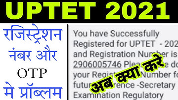 UPTET 2021: नही आ रहा OTP, क्या करे