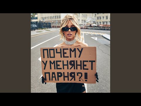 YouTube पर Я не понравлюсь твоей маме देखें