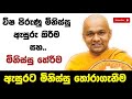     ven mawarale baddiya thero