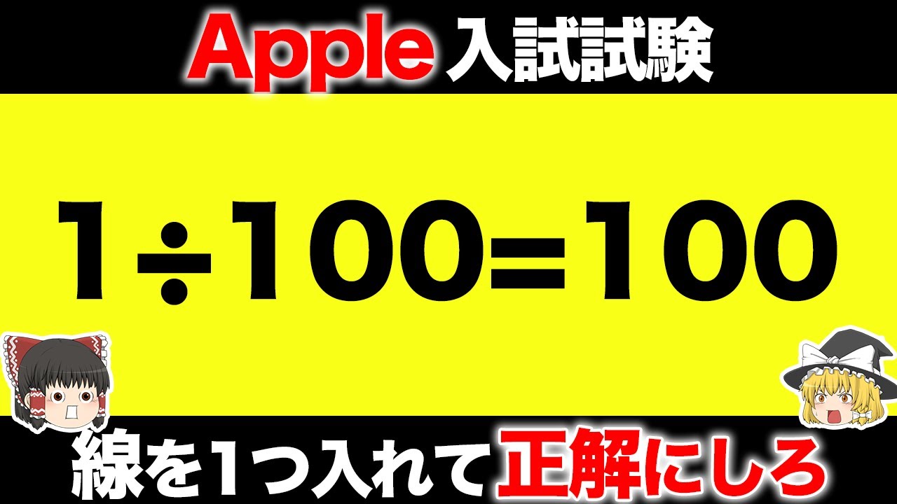 apple アップル全部は20 個ある Slow Explained] If you can do this, you can get a job at Apple! 8
