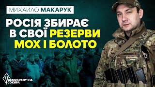 В #росії немає кому воювати, збирають в #резерви все підряд - експерт