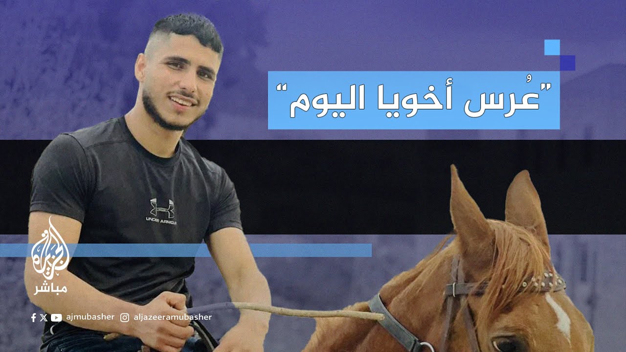 أطلقوا سراحه ثم قتلوه.. استشهاد الأسير المحرر  إبراهيم الزعاقيق برصاص الاحتلال جنوبي الضفة الغربية