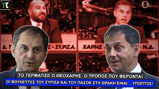 Θεοχάρης: Ο τρόπος που φέρονται οι βουλευτές του ΣΥΡΙΖΑ και του ΠΑΣΟΚ στη Θράκη είναι… ύποπτος!