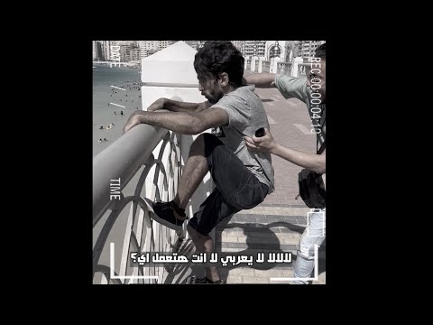 أتنصب علي بعد ما طلعتهم ترندات العربي كركور حمو بيكا والمشاهير مقسموش معايا فلوس المشاهدات