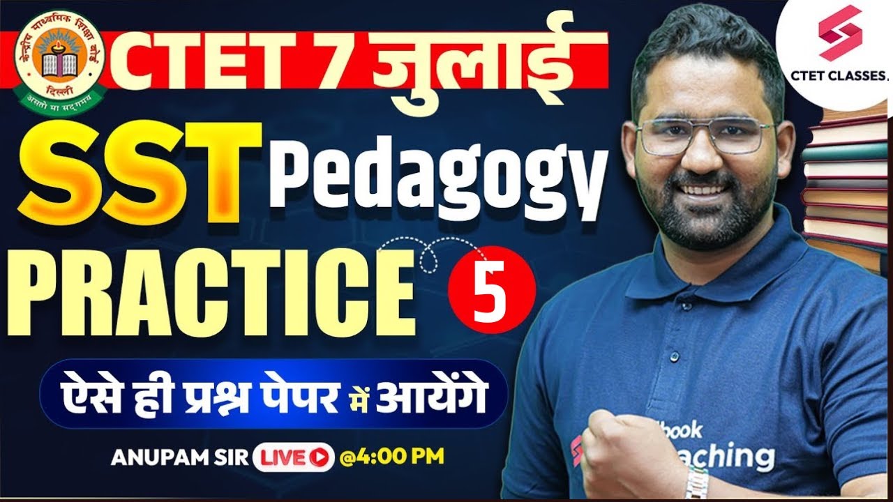 CTET SST PEDAGOGY | SST PEDAGOGY FOR CTET 2024 PAPER 2 | ANUPAM SIR ...