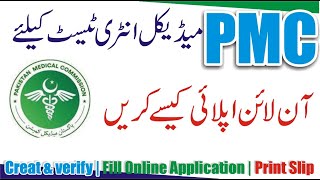 How to Apply for Mdcat 2021 | How to Apply PMC 2021 | PMC Entry Test paper 2021