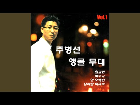 Samogok (사모곡)