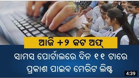 How To Check Plus Two Merit List | Plus 2 Cut Off Marks | Plus 2 Admission | +2 Intimation Letter